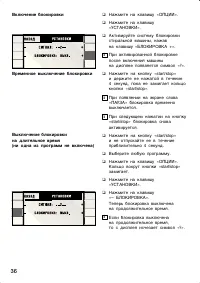 Страница 36