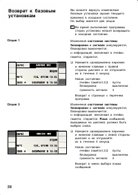 Страница 38