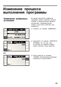 Страница 39
