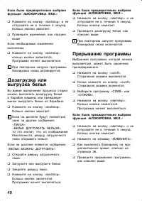 Страница 40
