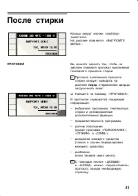 Страница 41