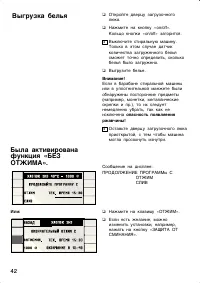 Страница 42