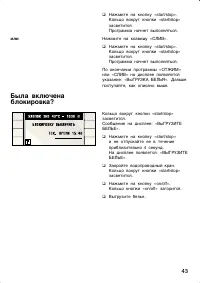 Страница 43