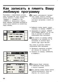 Страница 44