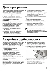 Страница 45