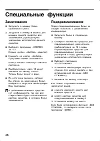 Страница 46