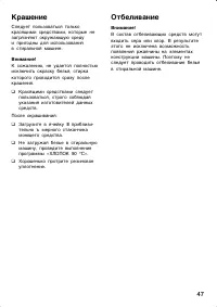 Страница 47