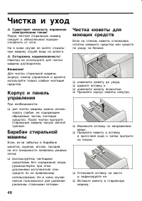 Страница 48