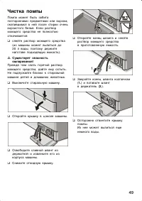Страница 49