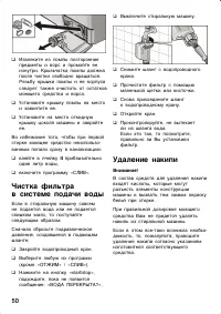 Страница 50