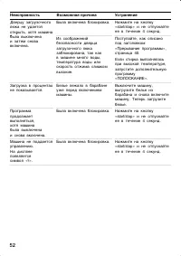 Страница 52