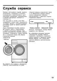 Страница 59