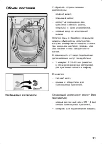 Страница 61