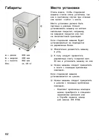 Страница 62