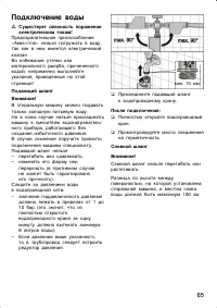Страница 65