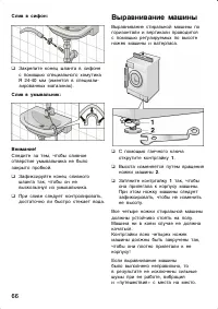Страница 66