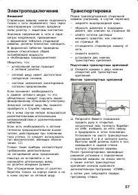 Страница 67