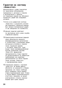 Страница 68