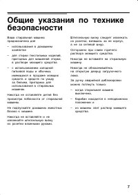 Страница 7