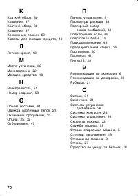 Страница 70
