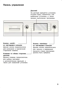 Страница 9