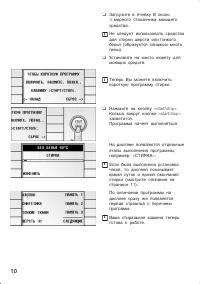 Страница 10
