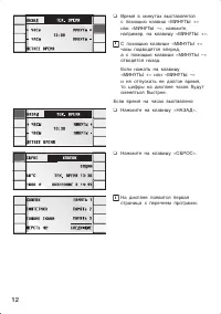 Страница 12