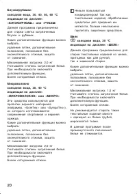 Страница 20