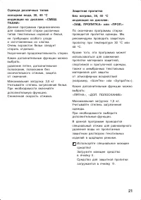 Страница 21