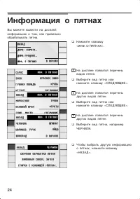 Страница 24