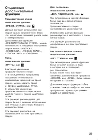 Страница 25