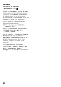 Страница 26