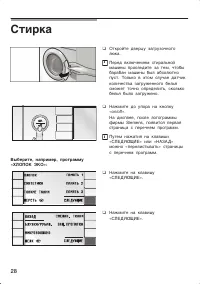 Страница 28
