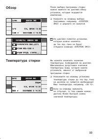Страница 33