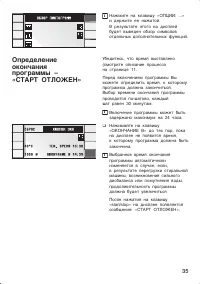 Страница 35