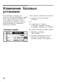 Страница 36