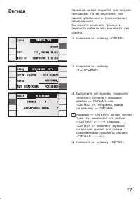 Страница 37