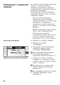 Страница 38