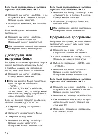 Страница 42