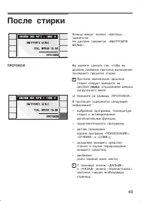 Страница 43