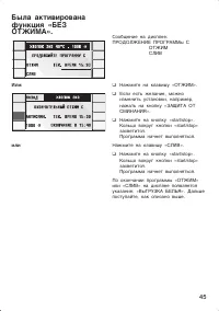 Страница 45