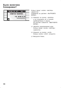 Страница 46