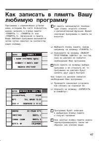Страница 47