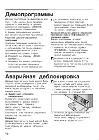 Страница 48