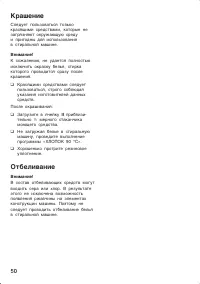 Страница 50