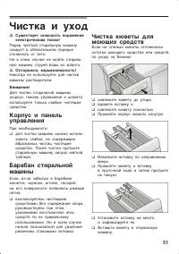 Страница 51