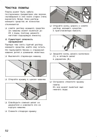 Страница 52