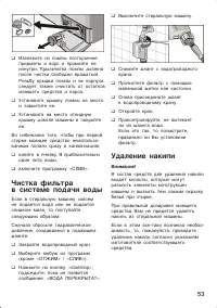 Страница 53