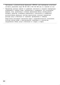 Страница 62