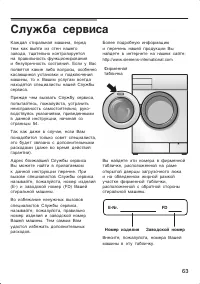 Страница 63